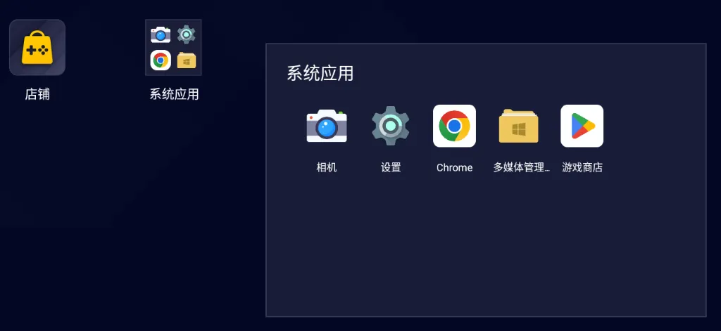 BlueStacks 5 启动后的安卓模拟器主界面